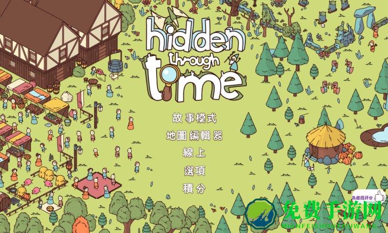 我眼力超强游戏