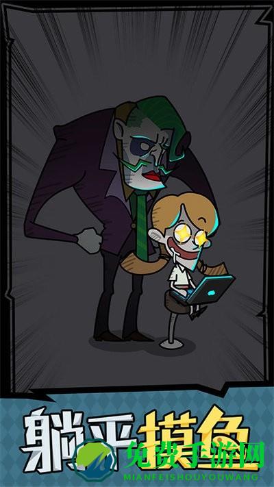 打工人生活模拟器