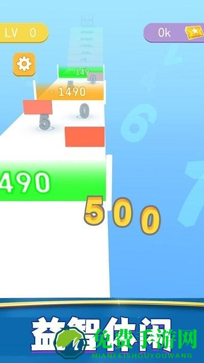 奔跑吧数字游戏