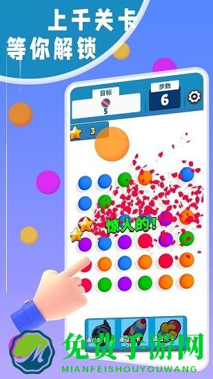 减压小能手小游戏