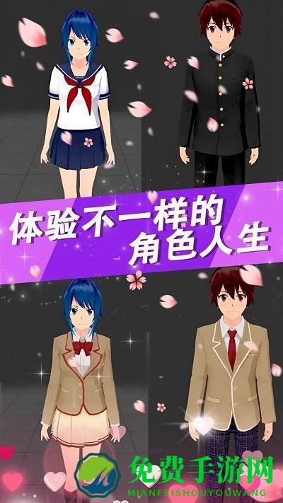 樱花高校少女物语免费下载