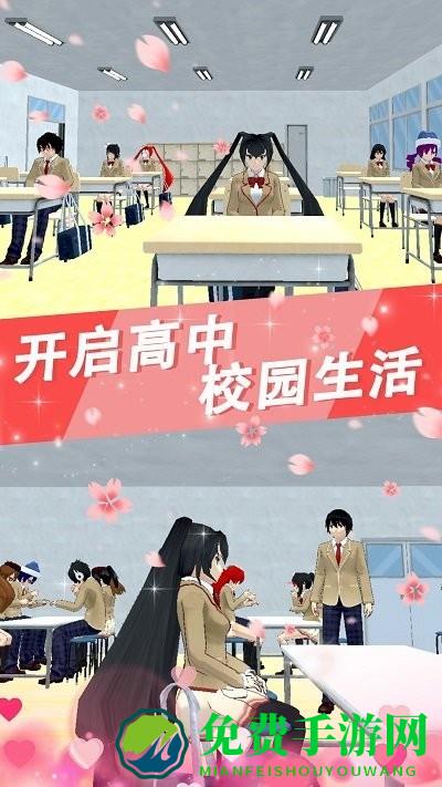 樱花高校少女物语游戏