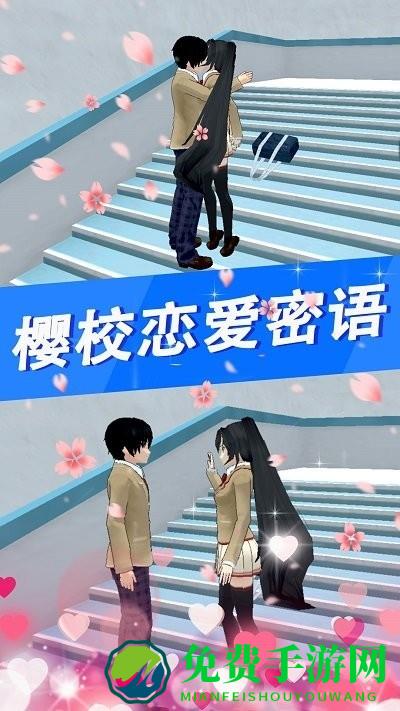 樱花高校少女物语游戏