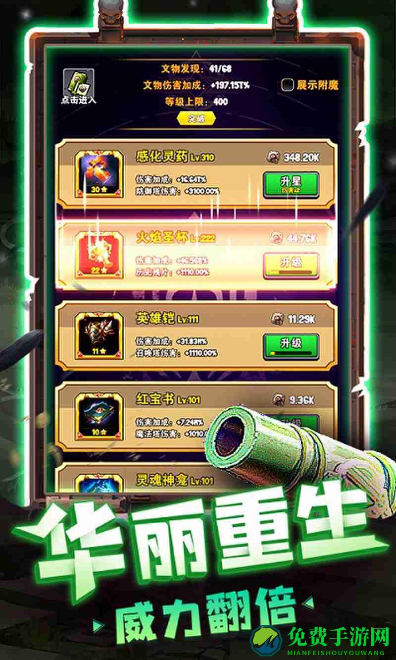 夺宝守卫手机版