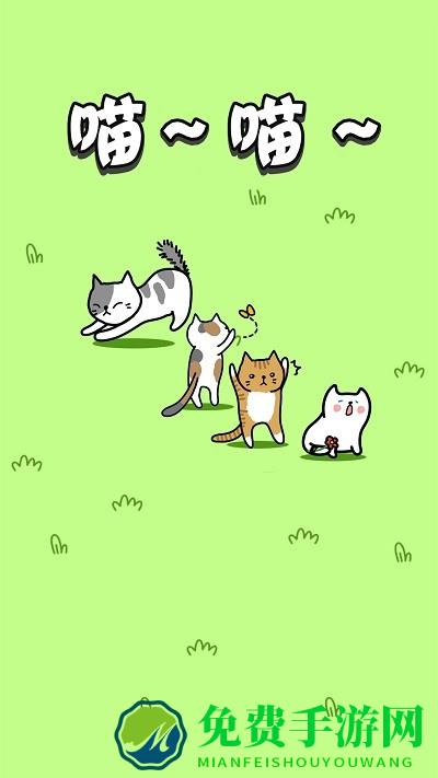 肥肥猫爱消除游戏