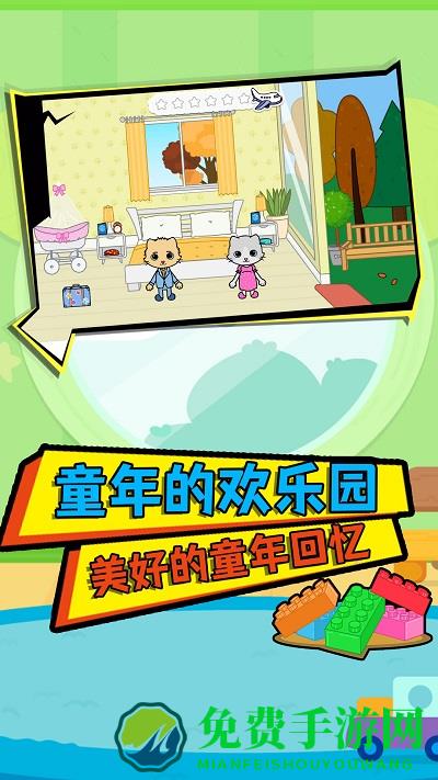 神奇的动物家庭最新版