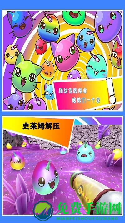 史莱姆解压神器最新版