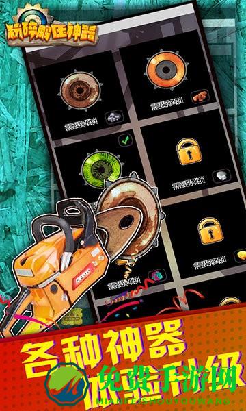 粉碎解压神器小游戏