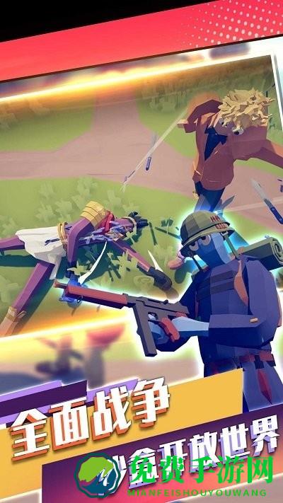 战争末日冒险免费下载