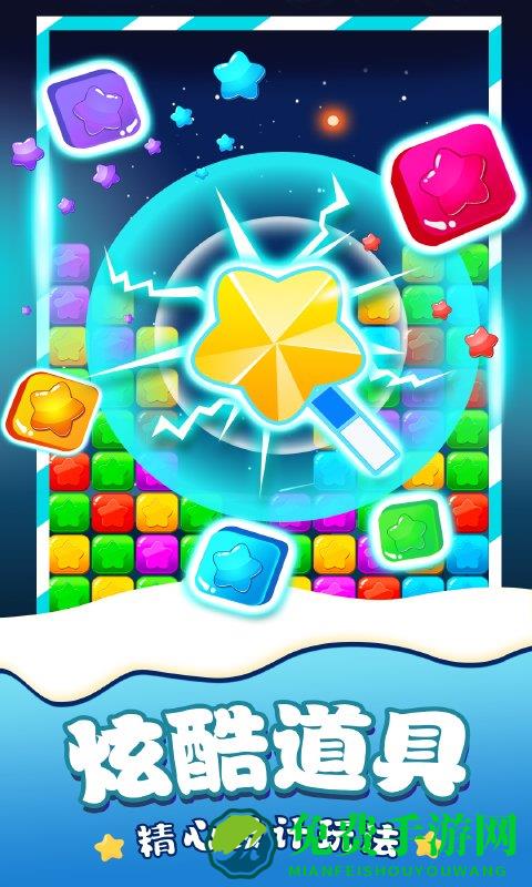 消除星星单机官方版