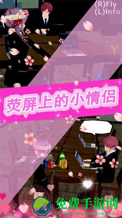 樱花少女甜蜜约会免费下载