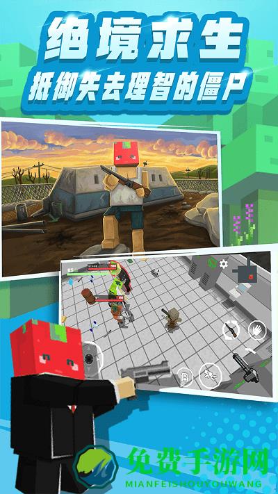 全民笑斗僵尸手游下载