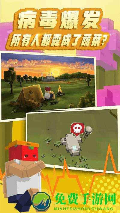 全民笑斗僵尸游戏