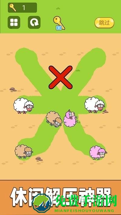 脑力欢乐划线免费下载