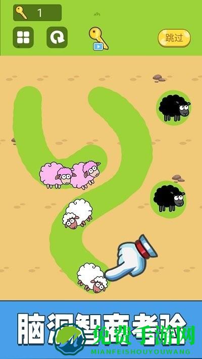 脑力欢乐划线游戏