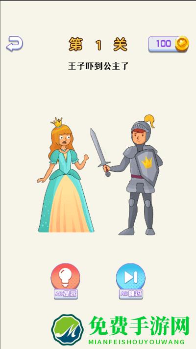 每日一烧脑手机版下载