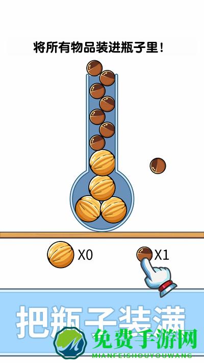 全民解谜烧脑瓶子游戏