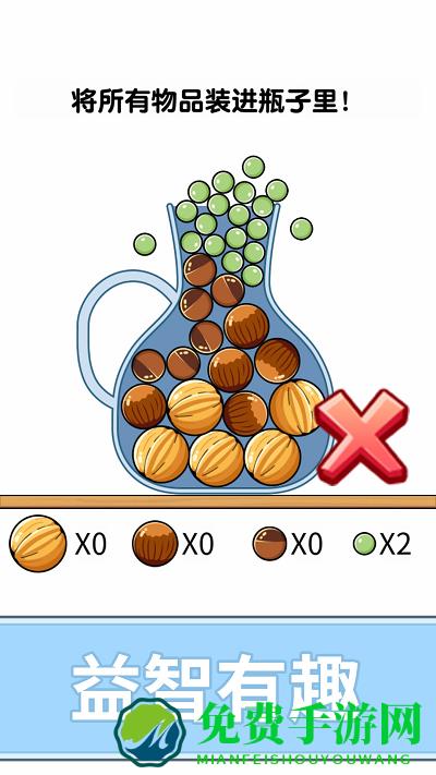 全民解谜烧脑瓶子游戏