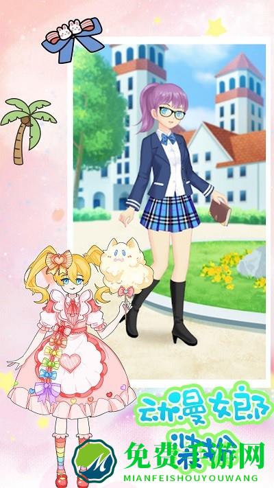 动漫女郎装扮最新版下载