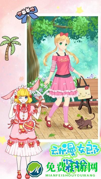 动漫女郎装扮最新版