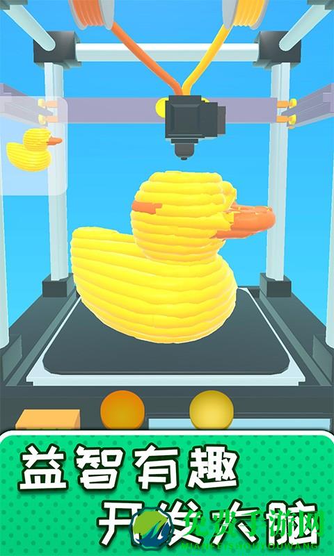 解压制造神器游戏