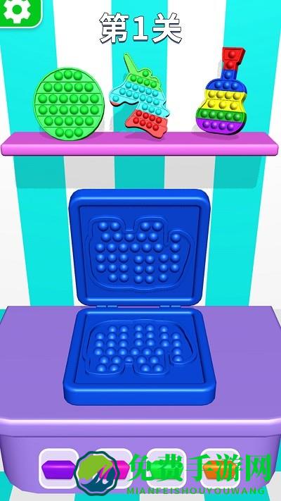 解压玩具神器游戏