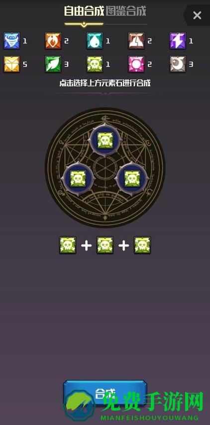 元素入侵者完整版