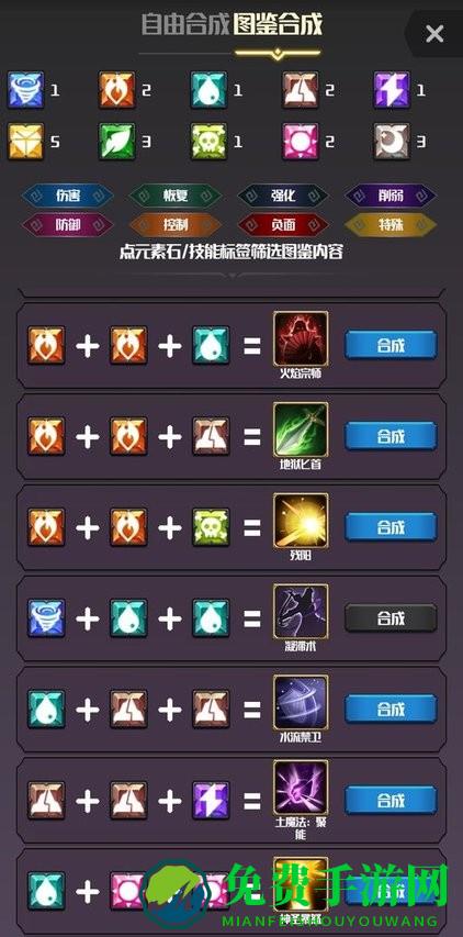 元素入侵者完整版