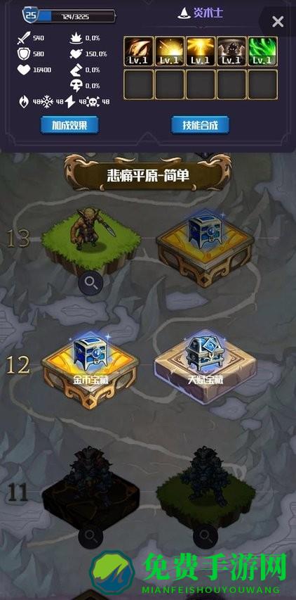 元素入侵者完整版