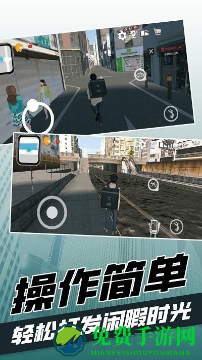 都市当中游戏下载