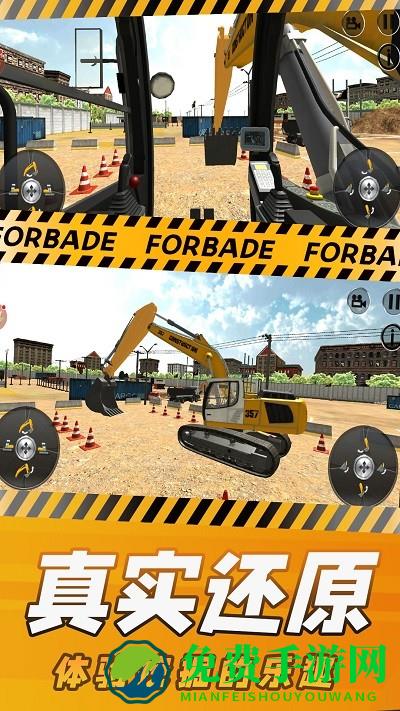 挖掘机模拟器2024游戏