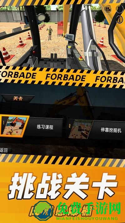挖掘机模拟器2024游戏