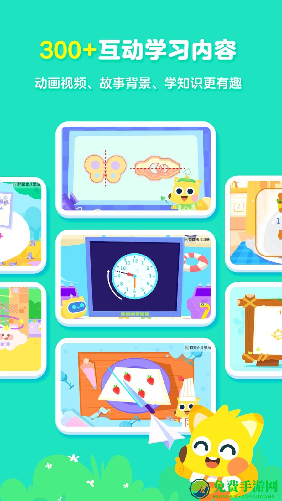 有道数学思维启蒙(有道少儿思维)