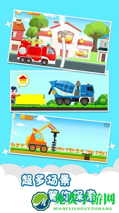 全民工具车游戏