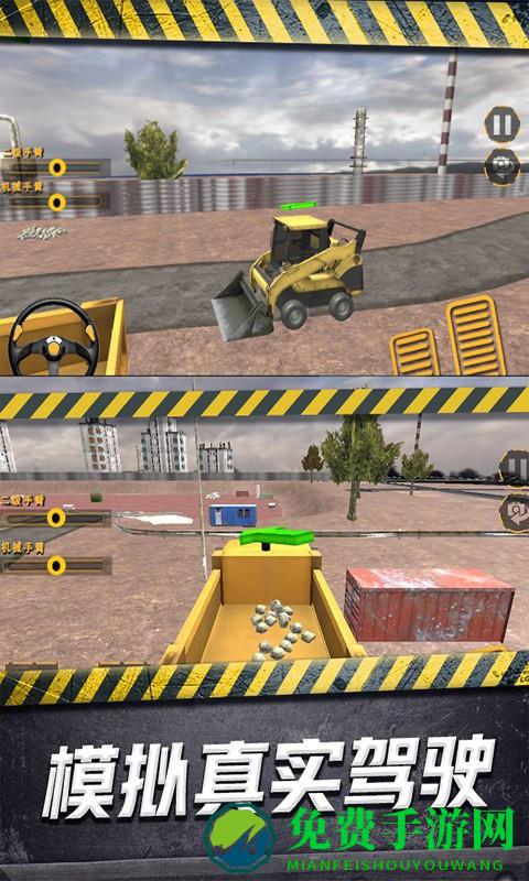 3d模拟工地建设游戏