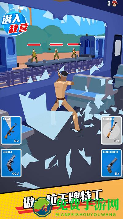 潜入敌营最新版