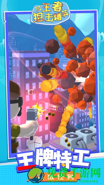 王者狙击精英游戏