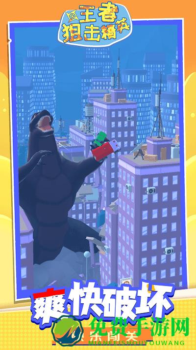 王者狙击精英游戏