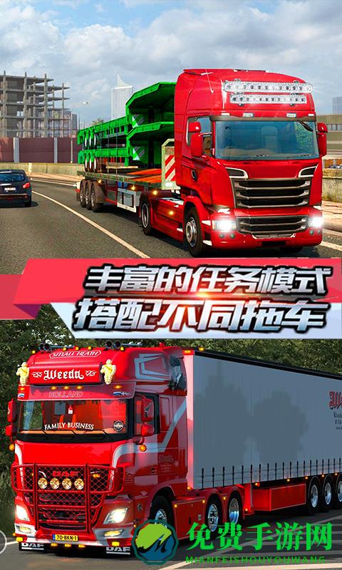 跑货卡车模拟游戏