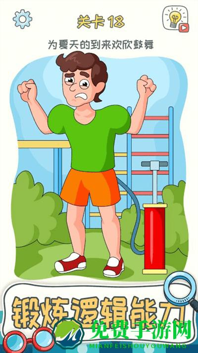 全民烧脑神器游戏下载