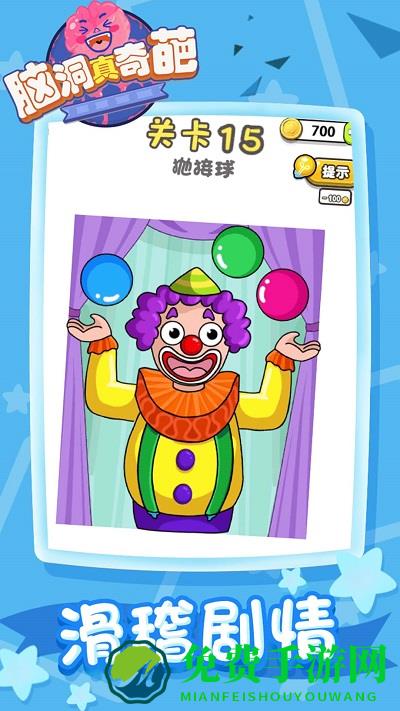 脑洞真奇葩游戏