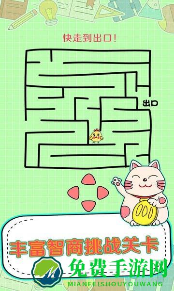 全民神脑洞小游戏