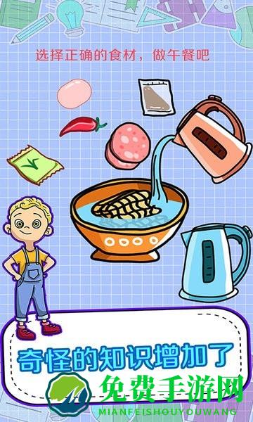 全民神脑洞小游戏