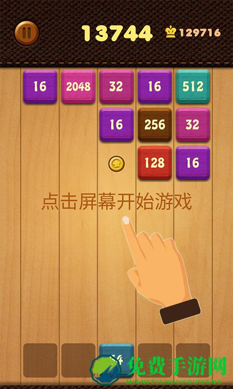 极限2048游戏