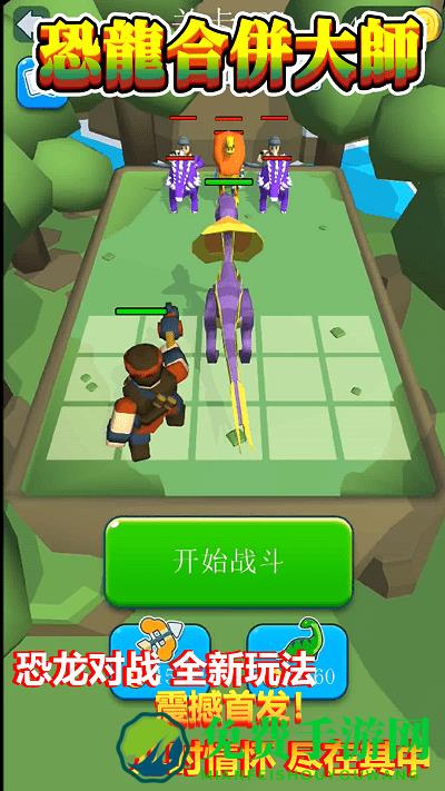 恐龙抽卡对战模拟器游戏