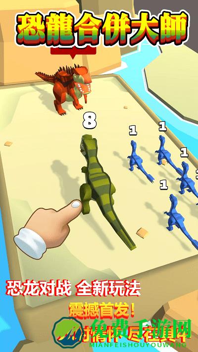 恐龙抽卡对战模拟器游戏
