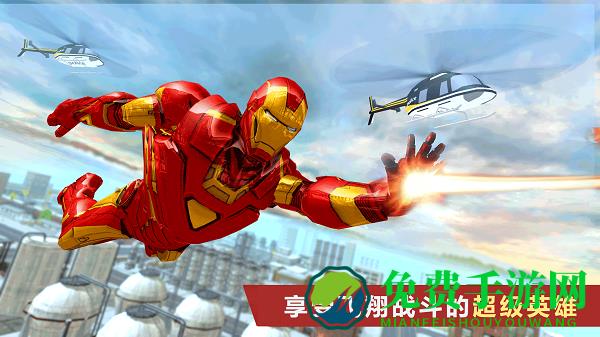 城市英雄跑酷大决战游戏