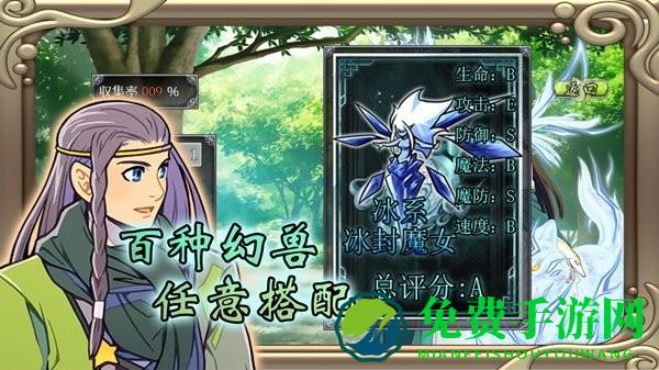 幻化见闻录游戏