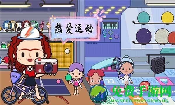 米加城堡世界生活手机版