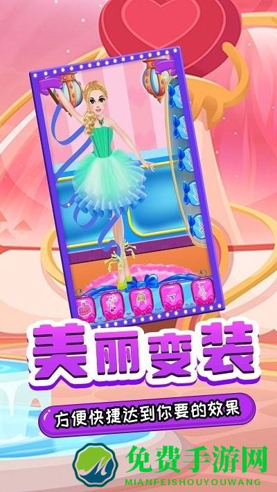 舞会少女主场秀游戏